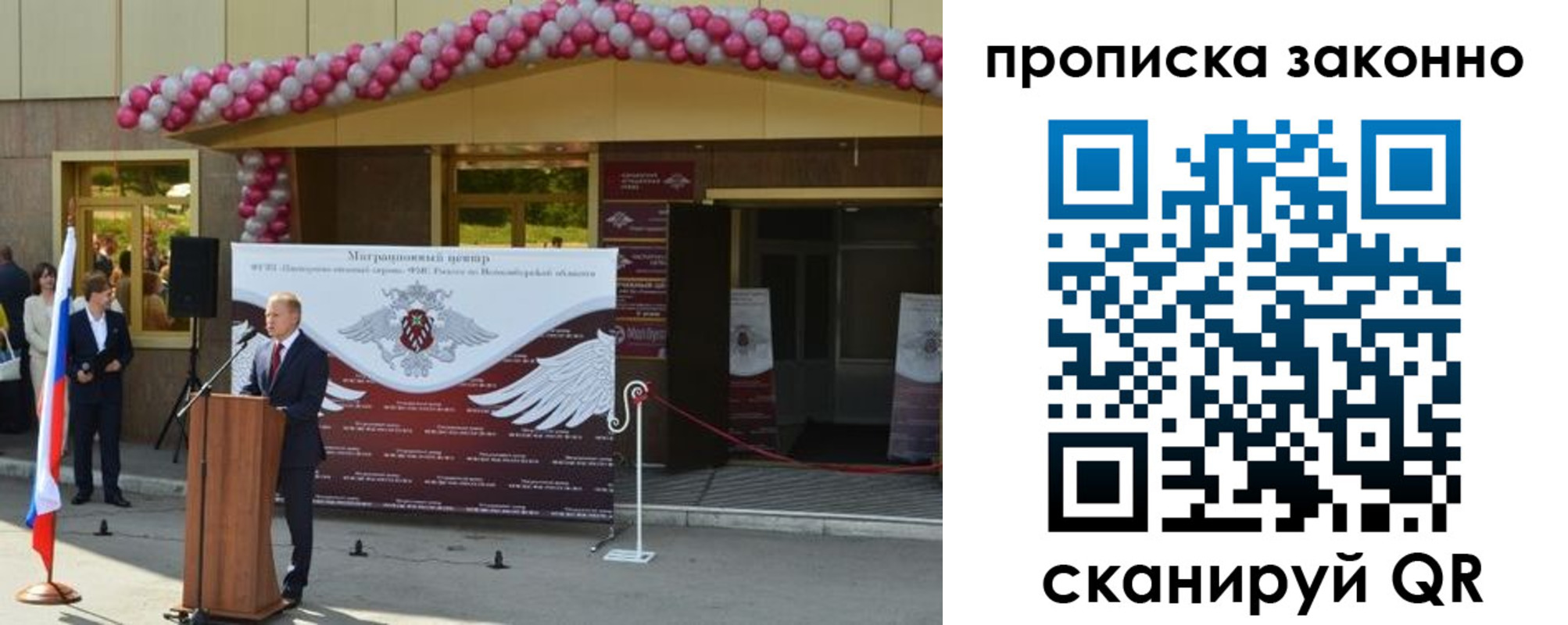 прописка в Вышнем Волочке