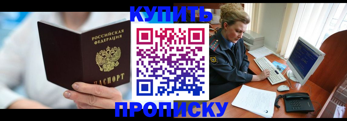 где прописаться в Вышнем Волочке