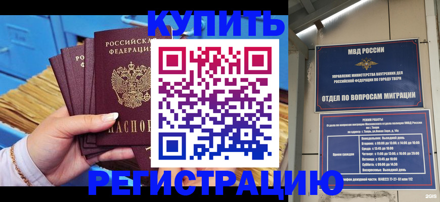 найти адрес прописки в Вышнем Волочке
