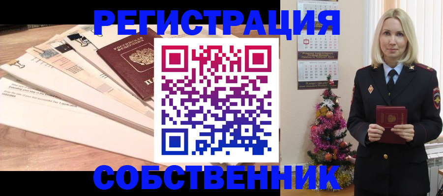 временная регистрация недорого в Вышнем Волочке